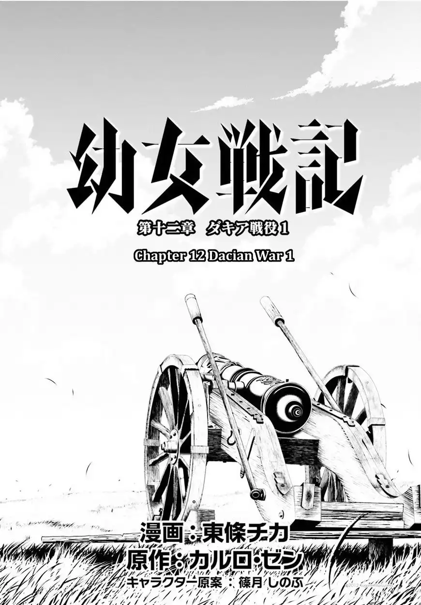 Youjo Senki Chapter 12 9